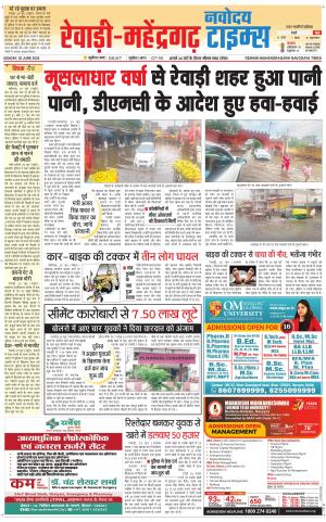 REWARI-MAHENDERGARH TIMES