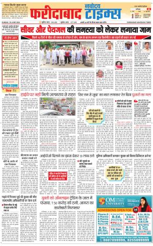 The Navodaya Times Faridabad