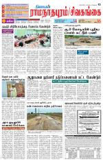 Madurai-Ramnad Supplement