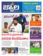 jwaala Daily