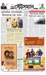 Dainik-Statesman