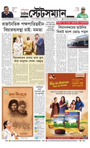 The Statesman Dainik-Statesman, Sun, 30 Jun 24