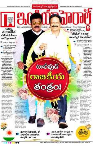 Indiaherald 30th June 2024