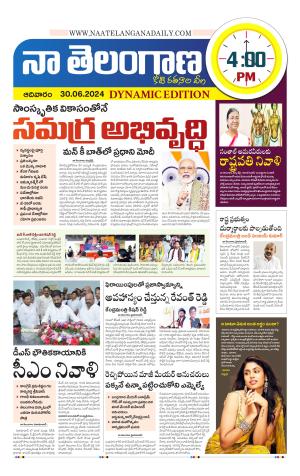 Naa Telangana Dynamic