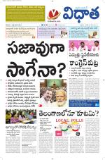 Vidhaatha ePaper 
