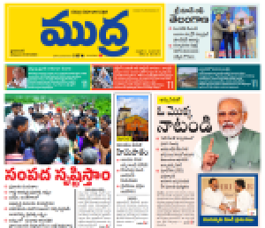 Mudra News Epaper 01-07-2024