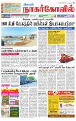 Kanyakumari-Nagarcoil Supplement