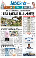 Madurai-Ramnad Supplement