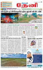 Theni-Madurai Supplement