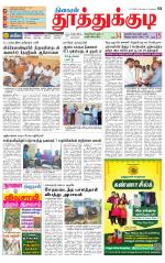 Tuticorin-Tirunelveli Supplement