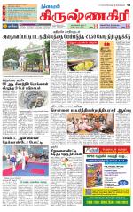 Krishnagiri-Salem Supplement