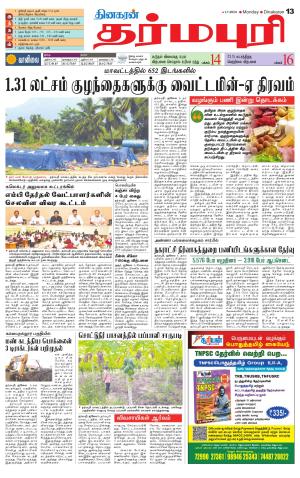 Dharmapuri-Salem Supplement