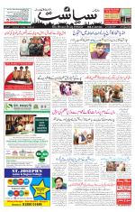 Siasat Daily