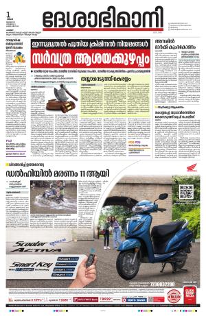 Palakkad, 1st July 2024