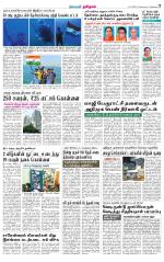 Villupuram Supplement
