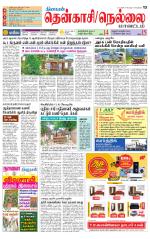 Nellai District-Tirunelveli Supplement