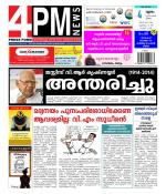 4PM News