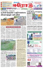 Erode-Coimbatore Supplement