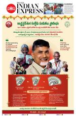The New Indian Express-Anantapur