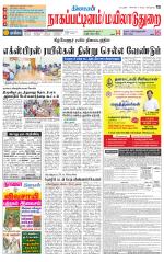 Nagai-Trichy Supplement