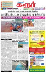 Karur-Trichy Supplement