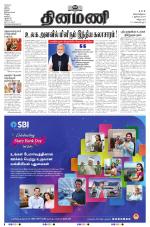 Dinamani - Villupuram