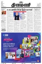 Dinamani - Thoothukudi