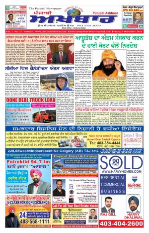Punjabi Akhbaar
