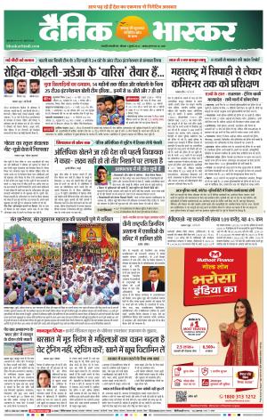 छत्रपति संभाजीनगर