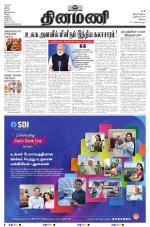 Dinamani-Coimbatore