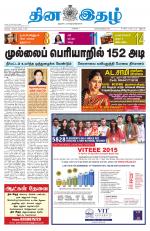 Dinaethal - Tamilnadu