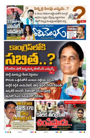 Tolivelugu Epaper 01 July 2024