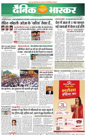 अकोला सिटी