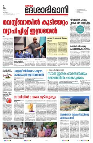 Gulf, 01st July 2024