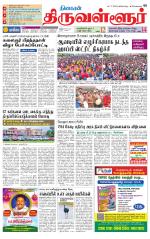 Tiruvellore-Chennai Supplement