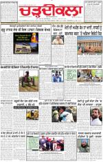 Charhdikala Newspaper (Punjab) 