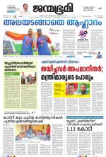 Kozhikode