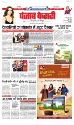 Madhya Pradesh Main - Punjab Kesari
