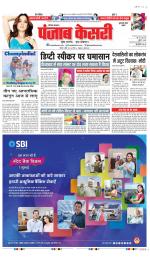 Gurugram - Punjab Kesari