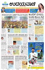 Hubballi Edition