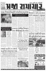Praja Samachar