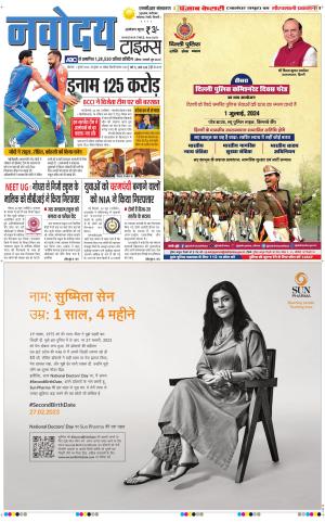 THE NAVODAYATIMES NCR MAIN 