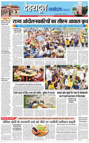 DEHRADUN TIMES