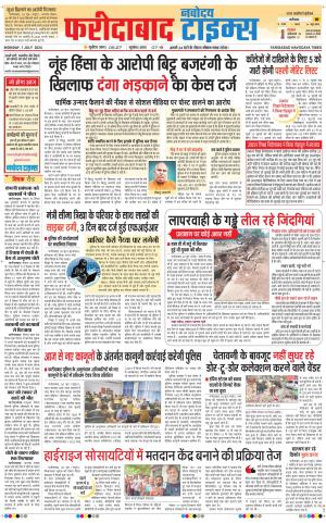 The Navodaya Times Faridabad