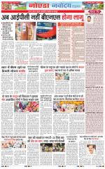 The Navodaya Times Noida