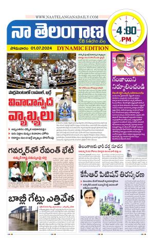 Naa Telangana Dynamic