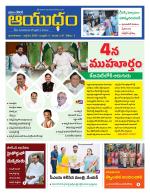 Ayudam Daily