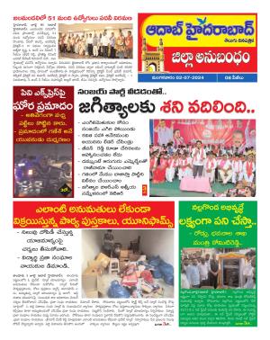 Aadab Hyderabad Tab Pages