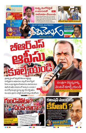 Tolivelugu Epaper 02 July 2024