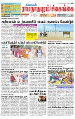 Madurai-Ramnad Supplement